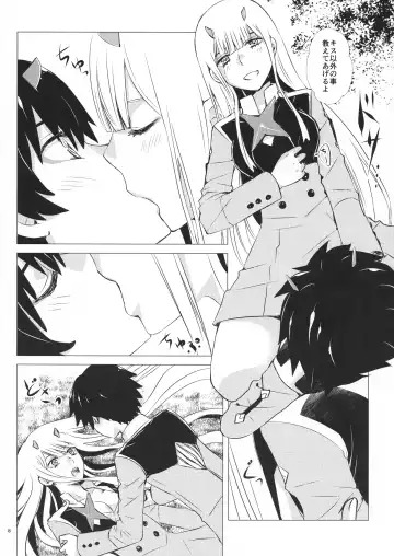 [Enu] Bokutachi ni Yadorigi no Shukufuku o Fhentai - Page 8