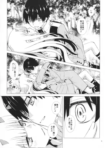 [Enu] Bokutachi ni Yadorigi no Shukufuku o Fhentai - Page 9