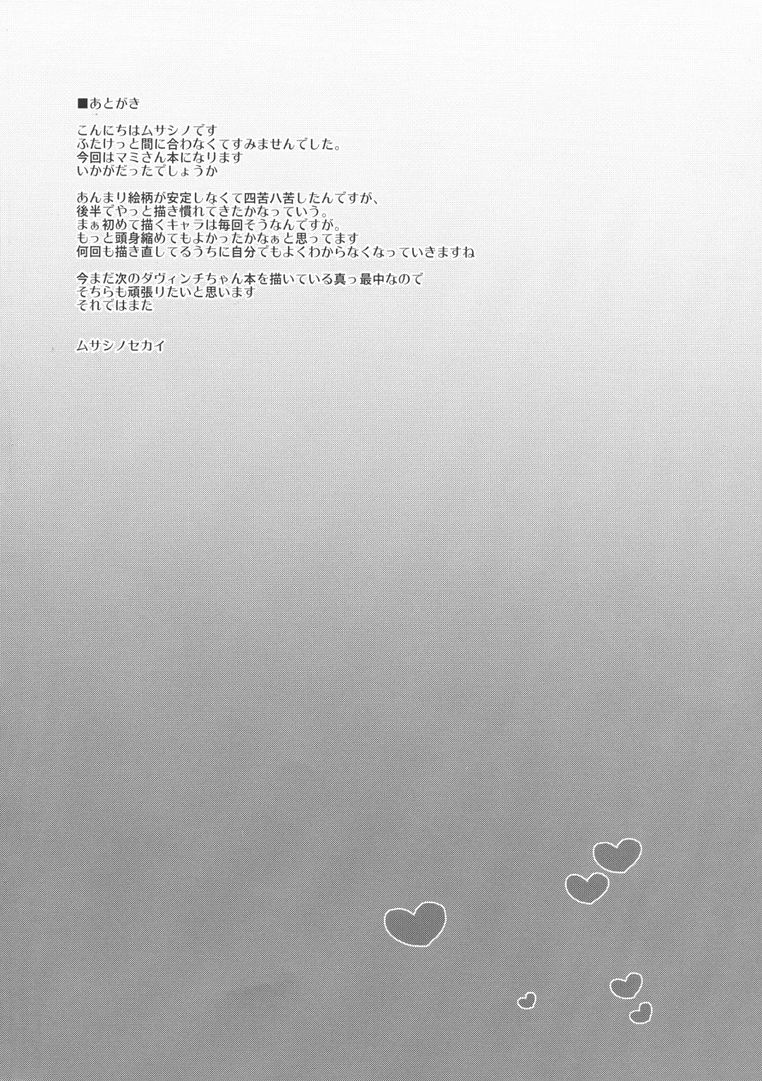 [Musashino Sekai] Futa Mami! Fhentai - Page 23