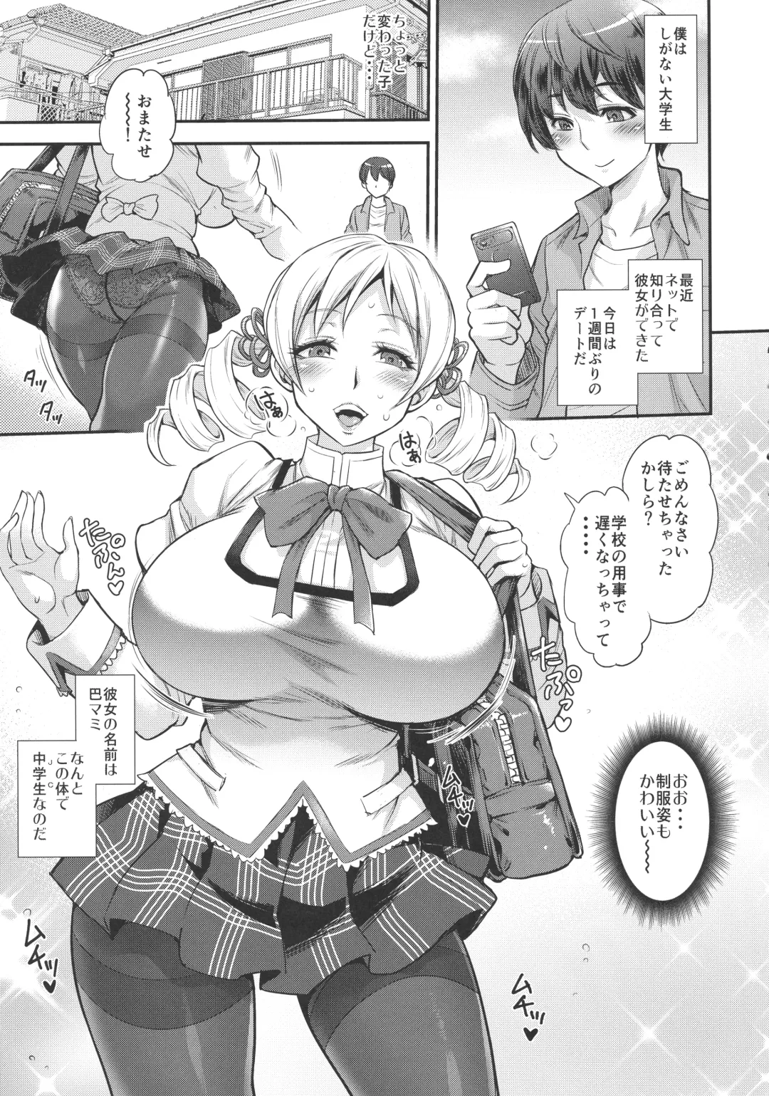 [Musashino Sekai] Futa Mami! Fhentai - Page 6