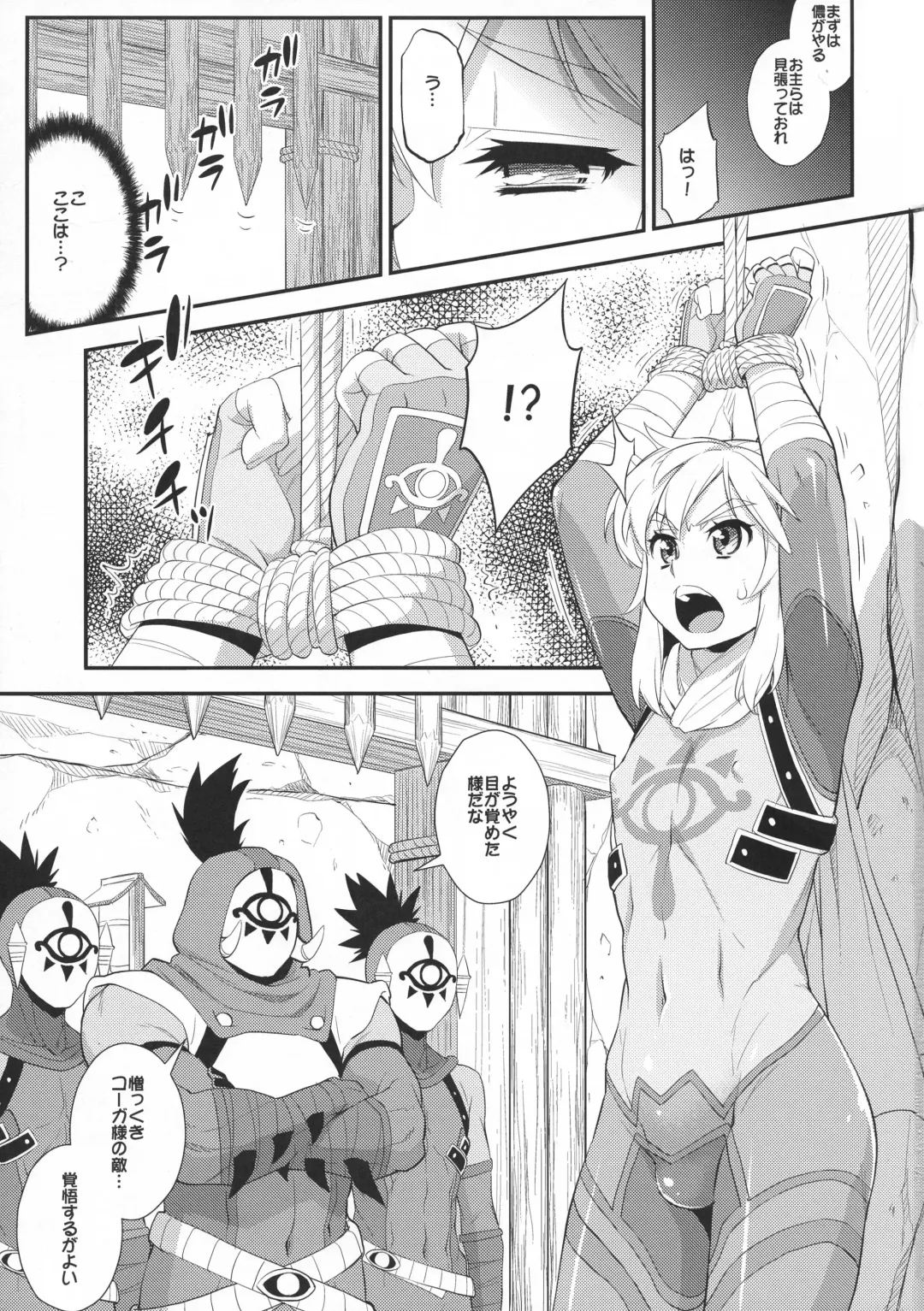 [Katou Jun] Ibuki no Yuusha Kyousei Kyonyuuka Kikiippatsu! Fhentai - Page 3