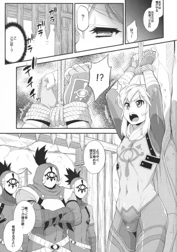 [Katou Jun] Ibuki no Yuusha Kyousei Kyonyuuka Kikiippatsu! Fhentai - Page 3