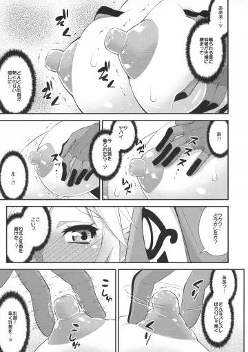 [Katou Jun] Ibuki no Yuusha Kyousei Kyonyuuka Kikiippatsu! Fhentai - Page 9