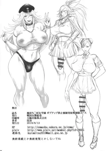 [Chinbotsu] Fuuzoku Chinpo Jogakuen - Give Up Kinshi Kyousei Hassha Museigen Course Hen Fhentai - Page 26