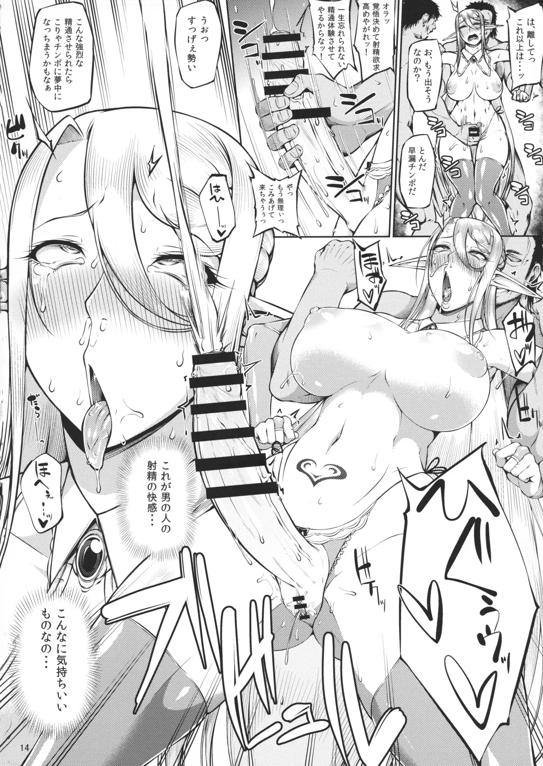 [Arai Taiki] Kago no Naka no Tori Daiisshuu Fhentai - Page 16