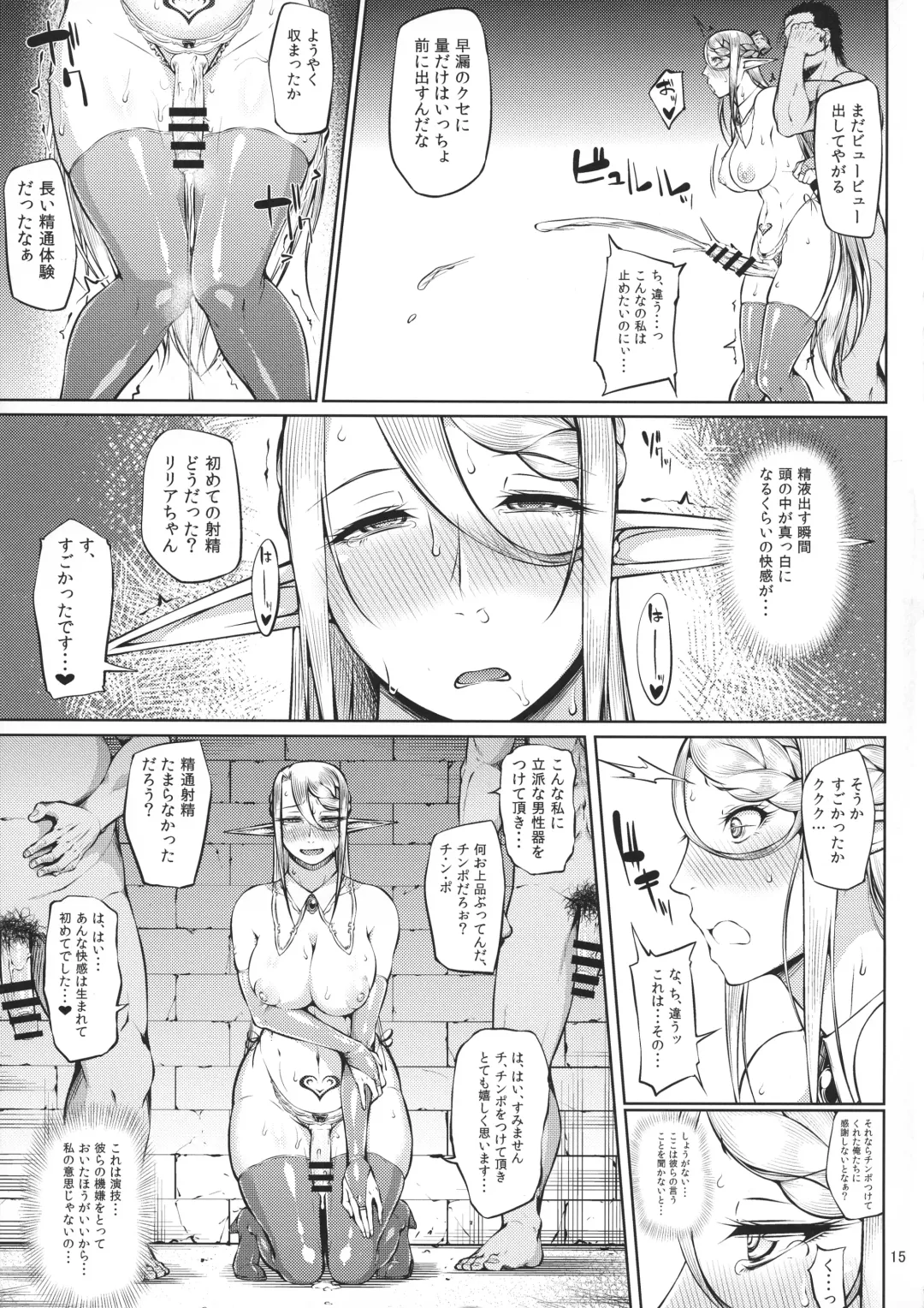 [Arai Taiki] Kago no Naka no Tori Daiisshuu Fhentai - Page 17