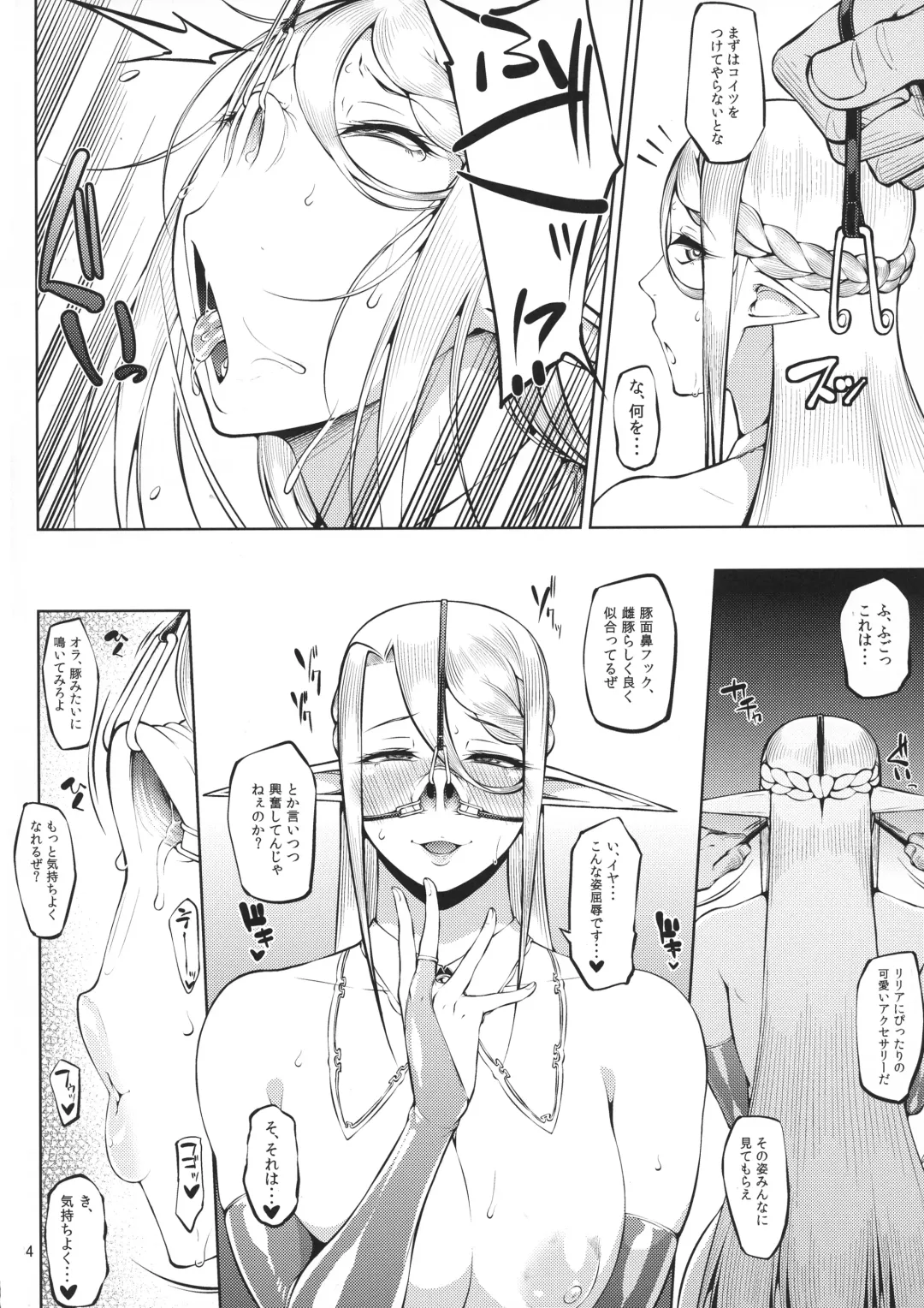 [Arai Taiki] Kago no Naka no Tori Daiisshuu Fhentai - Page 36