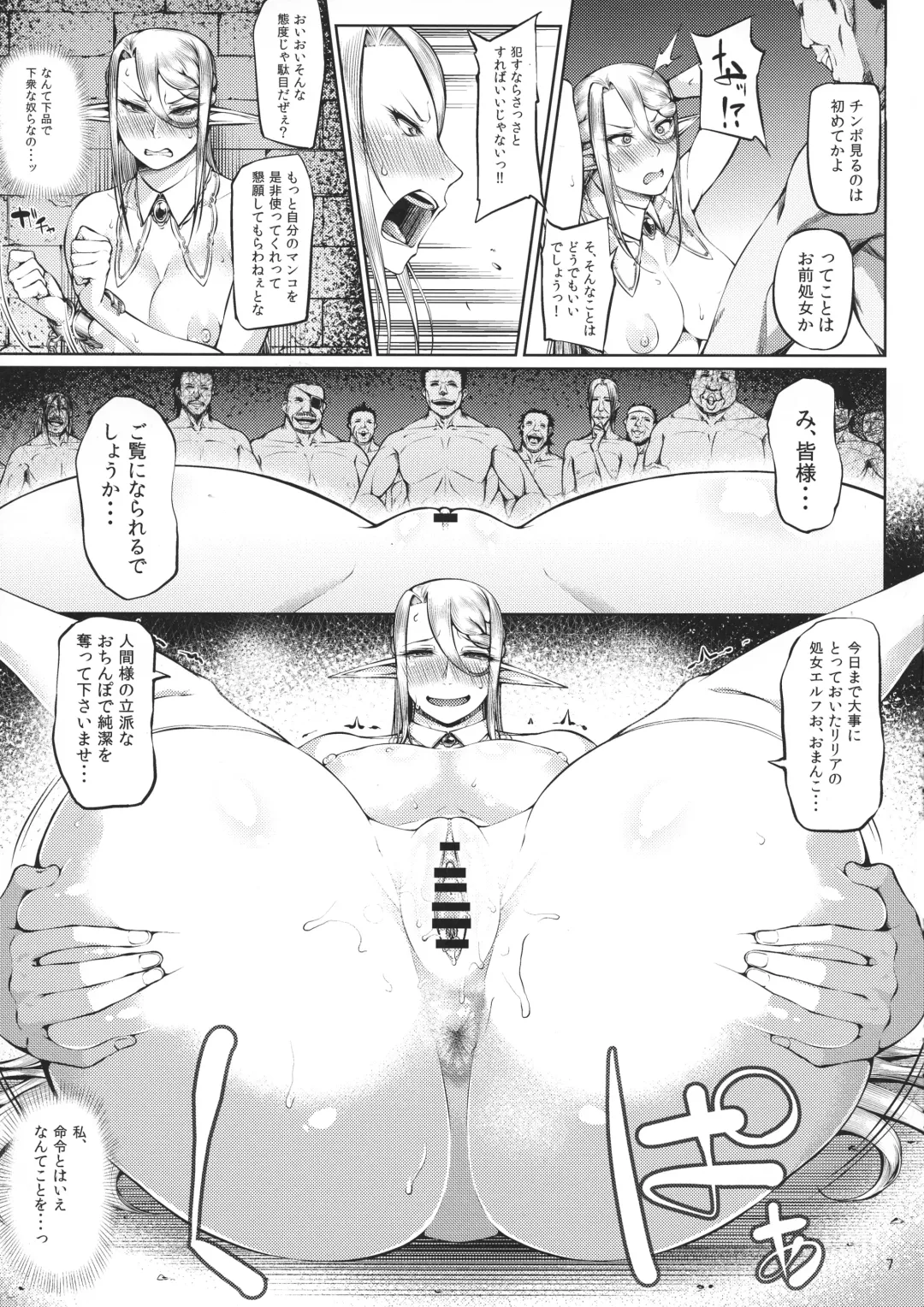 [Arai Taiki] Kago no Naka no Tori Daiisshuu Fhentai - Page 9