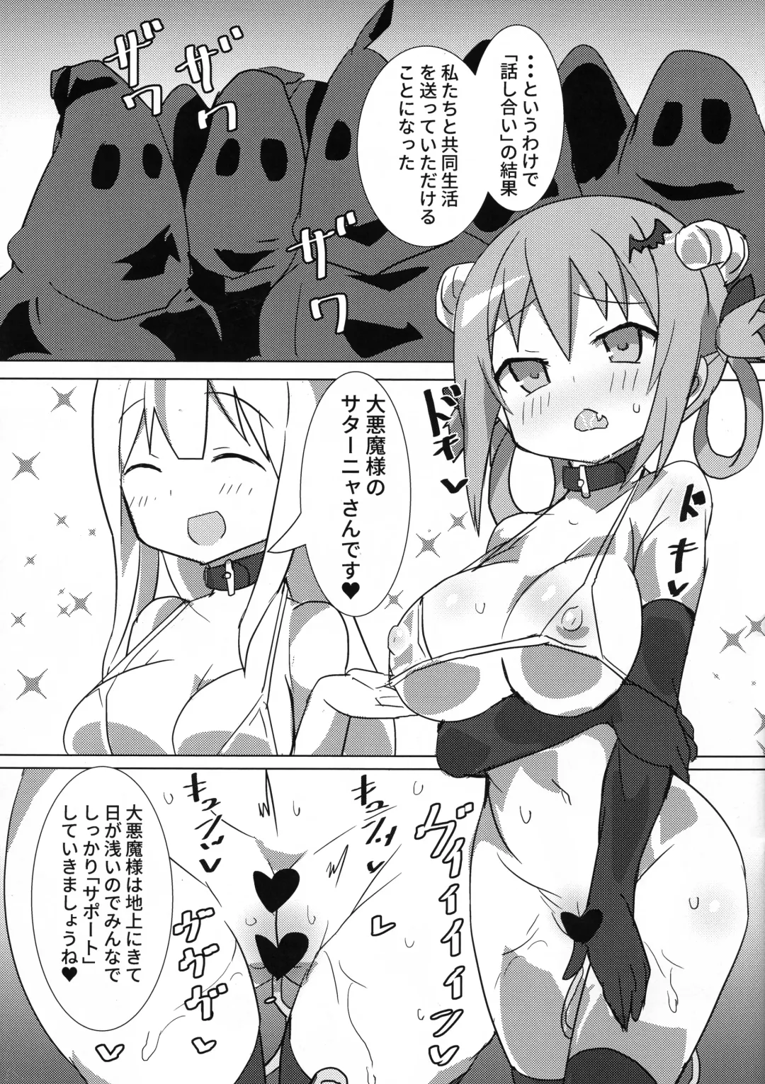 [Gedou Danshaku] Dai Akuma tai SEX kyoudan Fhentai - Page 4