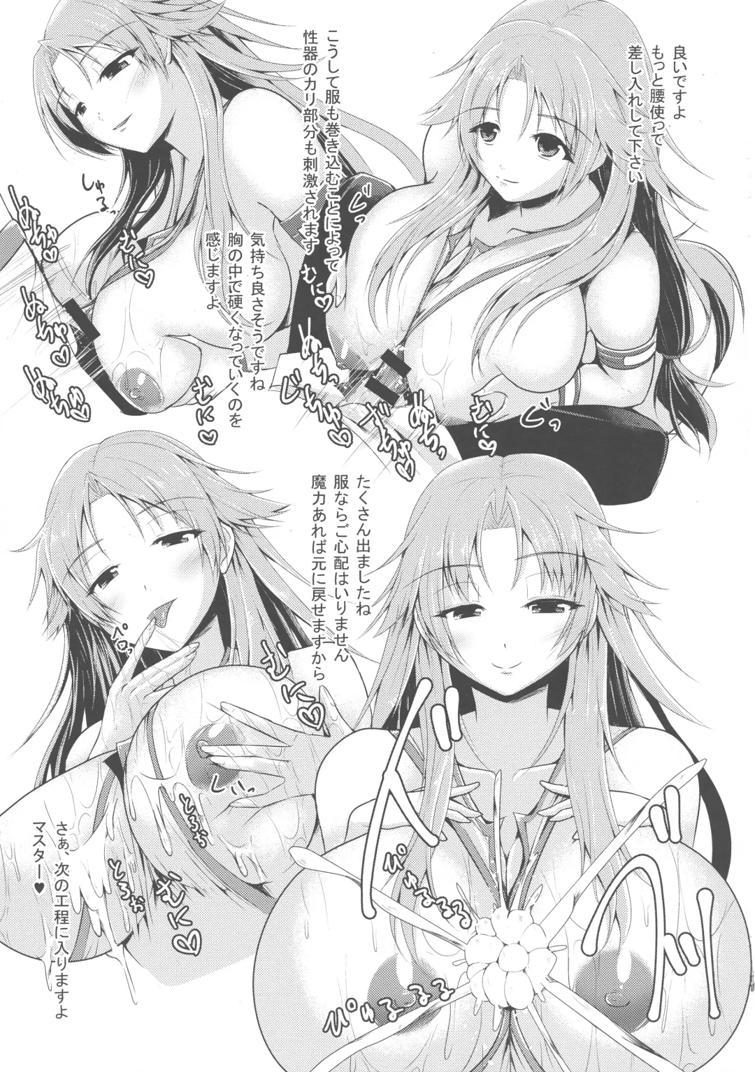 [Seres Ryu] Uchi no Servant ga Onnanoko ni Nacchatta no de Ecchi Shichau Hon Fhentai - Page 13