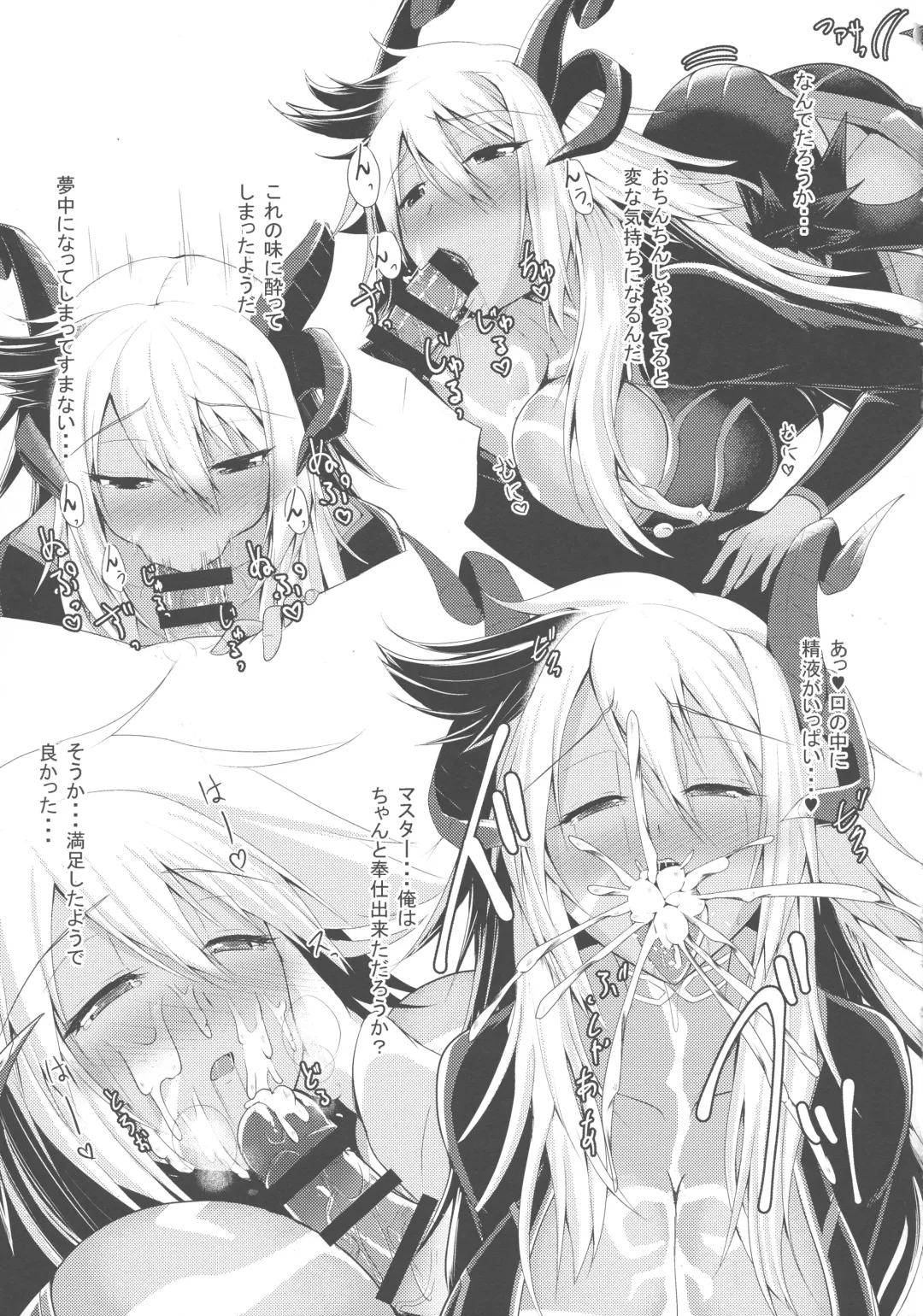 [Seres Ryu] Uchi no Servant ga Onnanoko ni Nacchatta no de Ecchi Shichau Hon Fhentai - Page 5