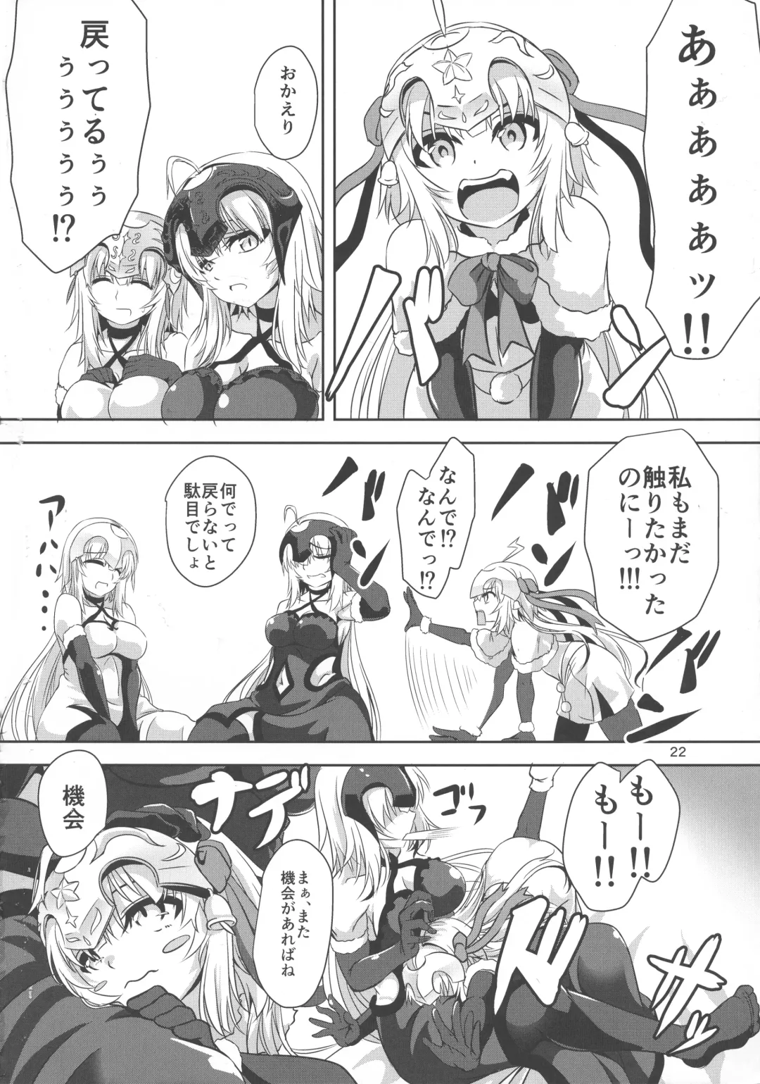 [Hakomaru] Nekomimi Jeanne Alter to Jeanne no Nyannyan Jouji Fhentai - Page 21