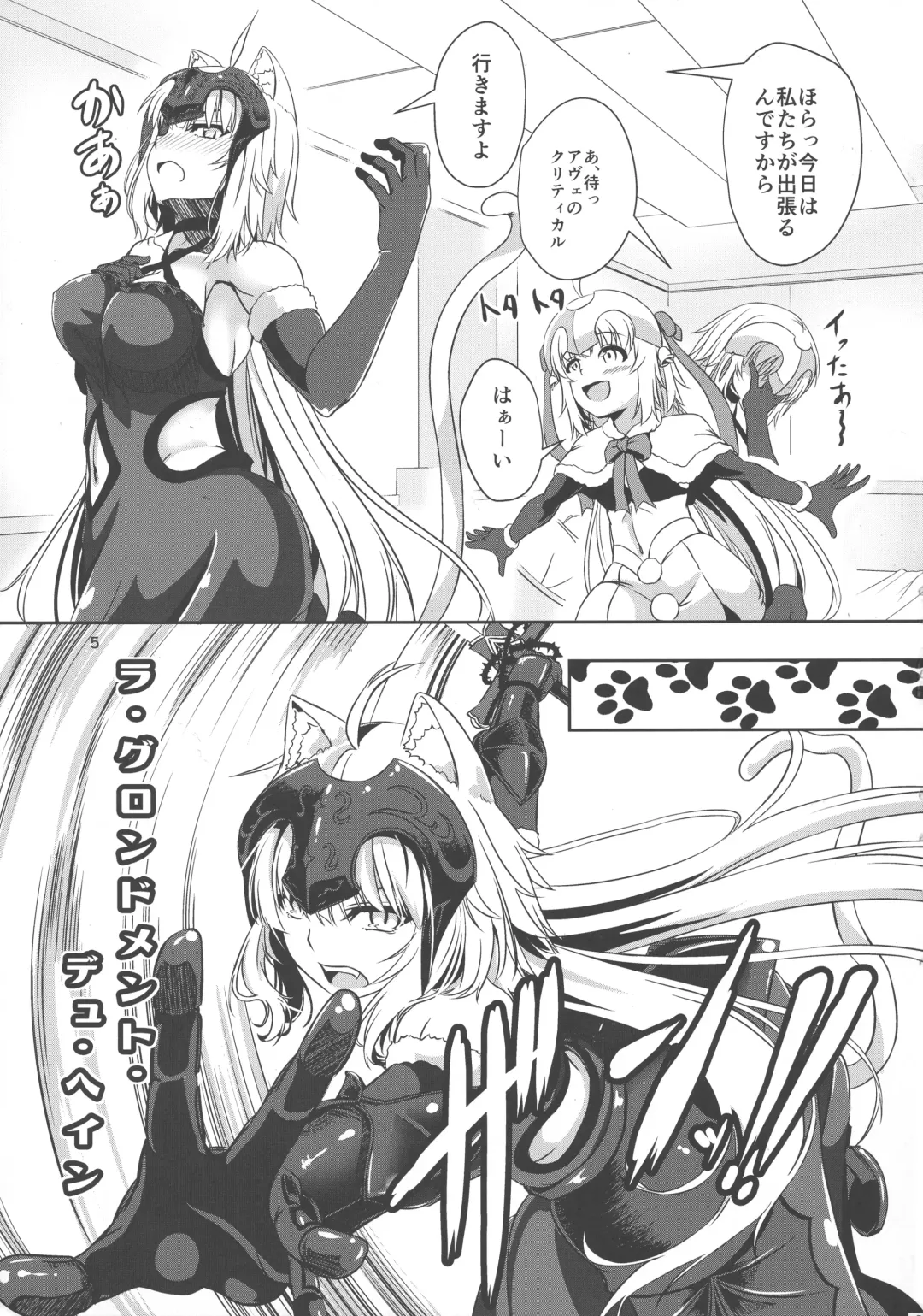 [Hakomaru] Nekomimi Jeanne Alter to Jeanne no Nyannyan Jouji Fhentai - Page 4