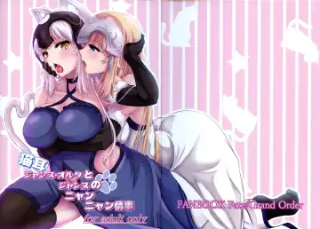 Read [Hakomaru] Nekomimi Jeanne Alter to Jeanne no Nyannyan Jouji - Fhentai