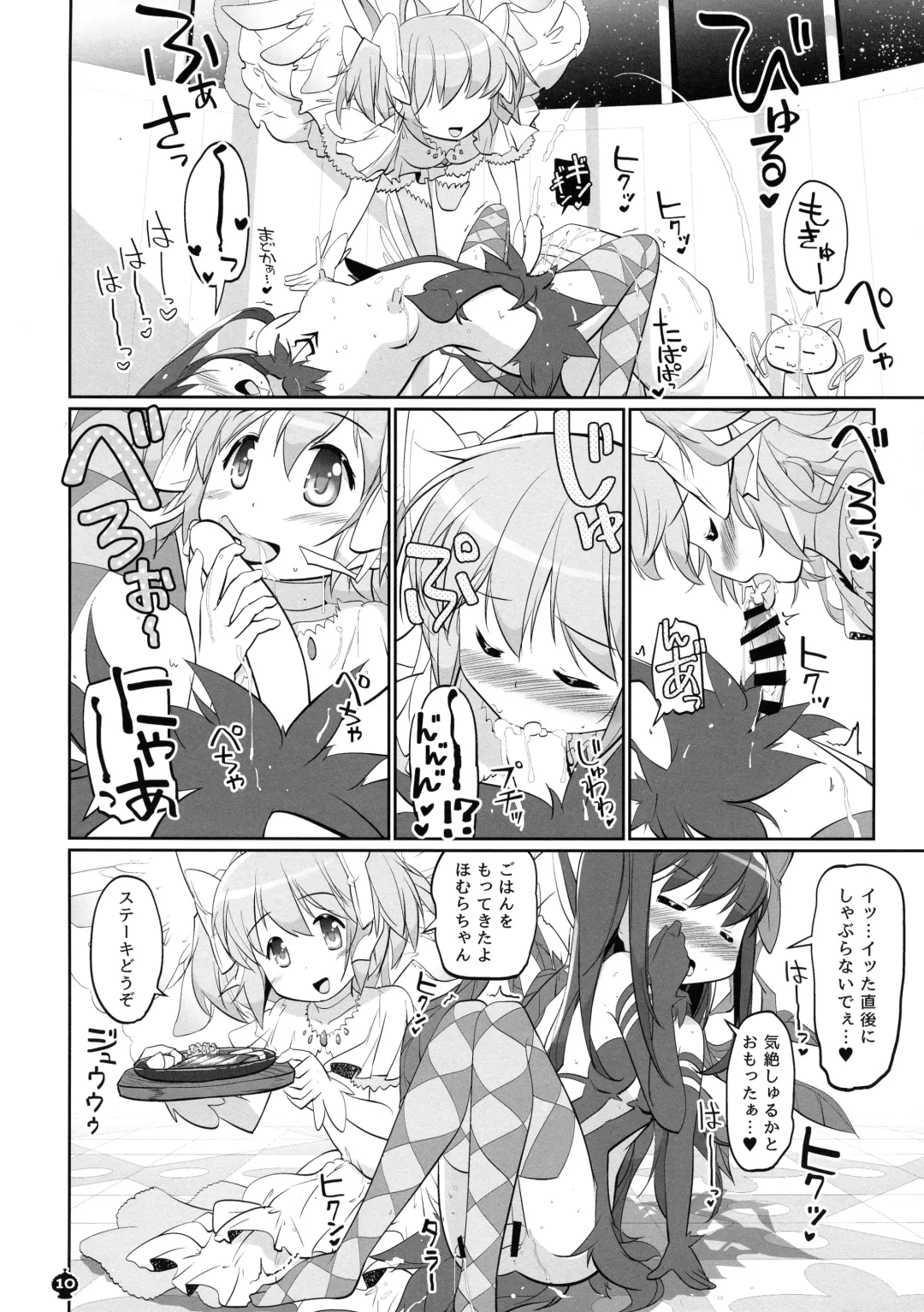 [Tyauke] Ima no Watashi wa Mararu mono Fhentai - Page 10