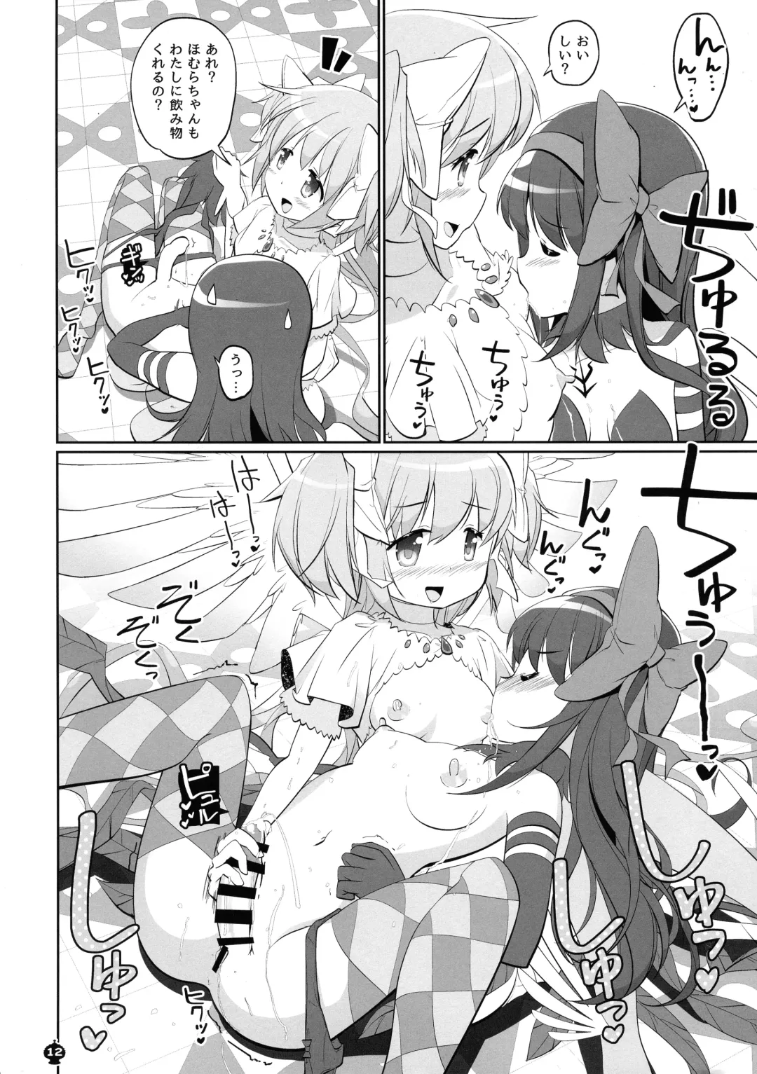 [Tyauke] Ima no Watashi wa Mararu mono Fhentai - Page 12