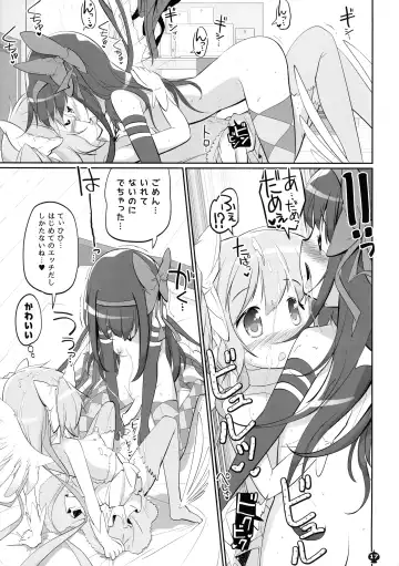 [Tyauke] Ima no Watashi wa Mararu mono Fhentai - Page 17