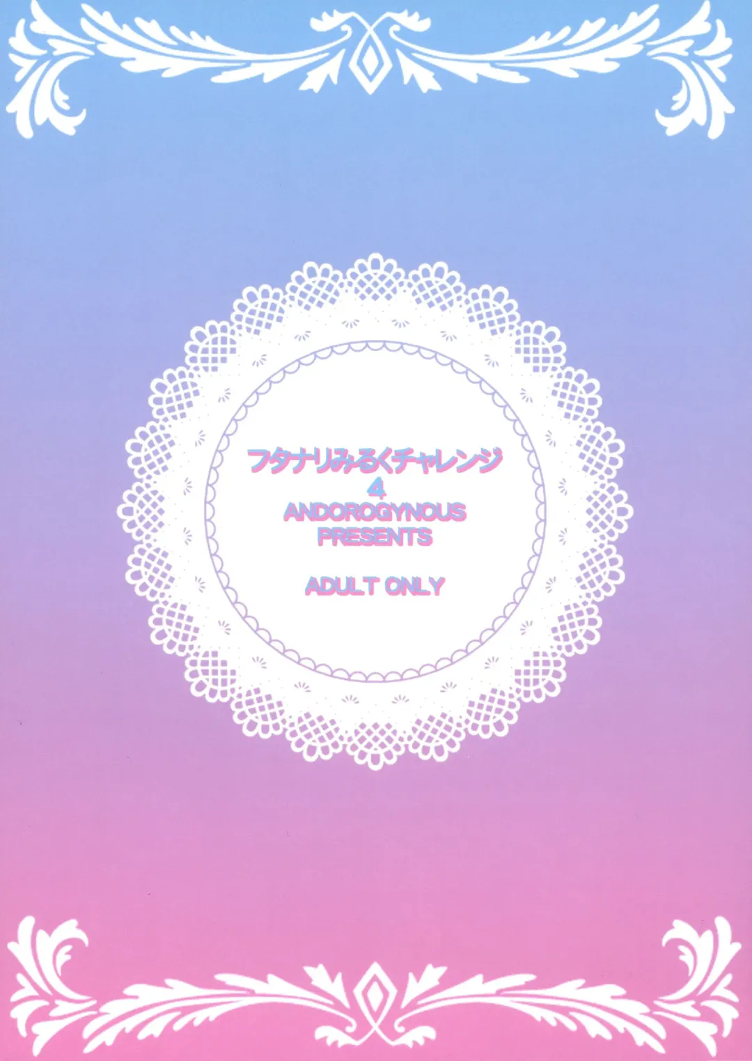 [Kiyose Kaoru] Futanari Milk Challenge 4 Fhentai - Page 2