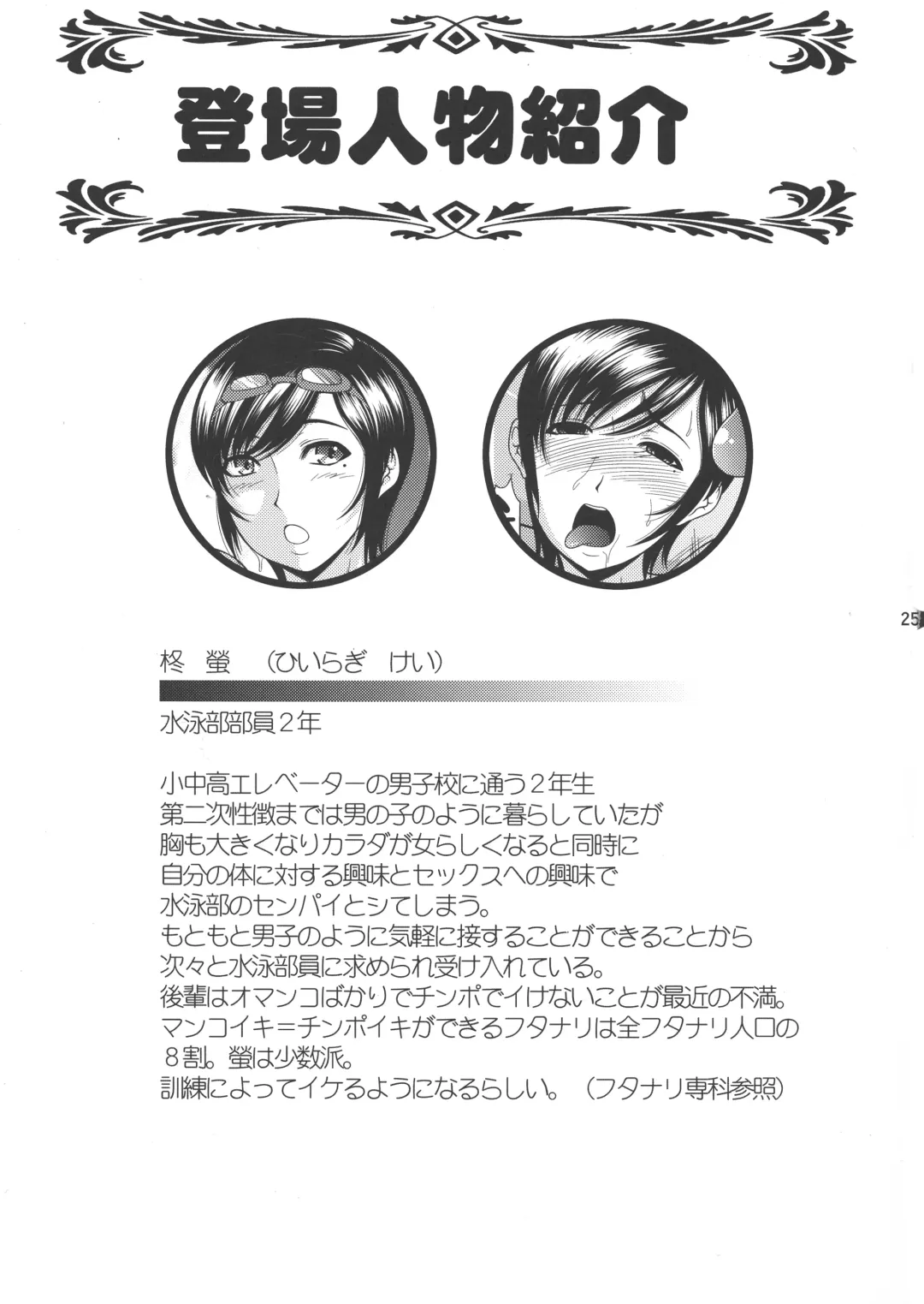 [Kiyose Kaoru] Futanari Milk Challenge 4 Fhentai - Page 25