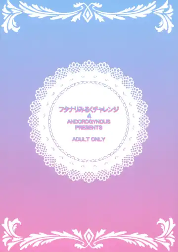 [Kiyose Kaoru] Futanari Milk Challenge 4 Fhentai - Page 2