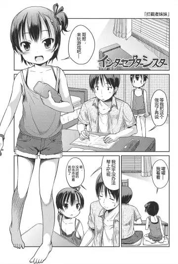 [Misao.] Hajimeteno! | 是第一次哦！ Fhentai - Page 105