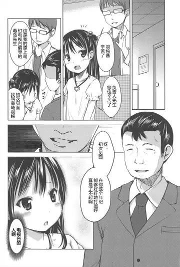 [Misao.] Hajimeteno! | 是第一次哦！ Fhentai - Page 30