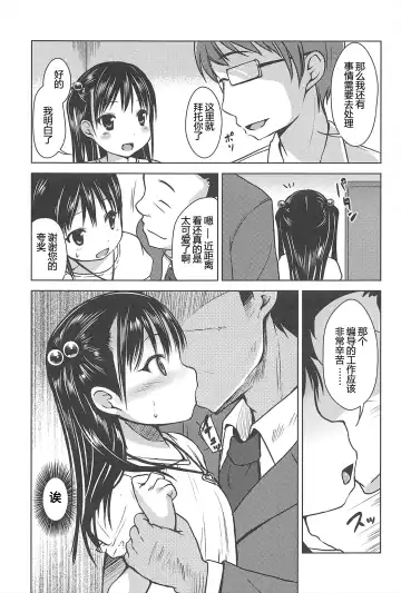 [Misao.] Hajimeteno! | 是第一次哦！ Fhentai - Page 31