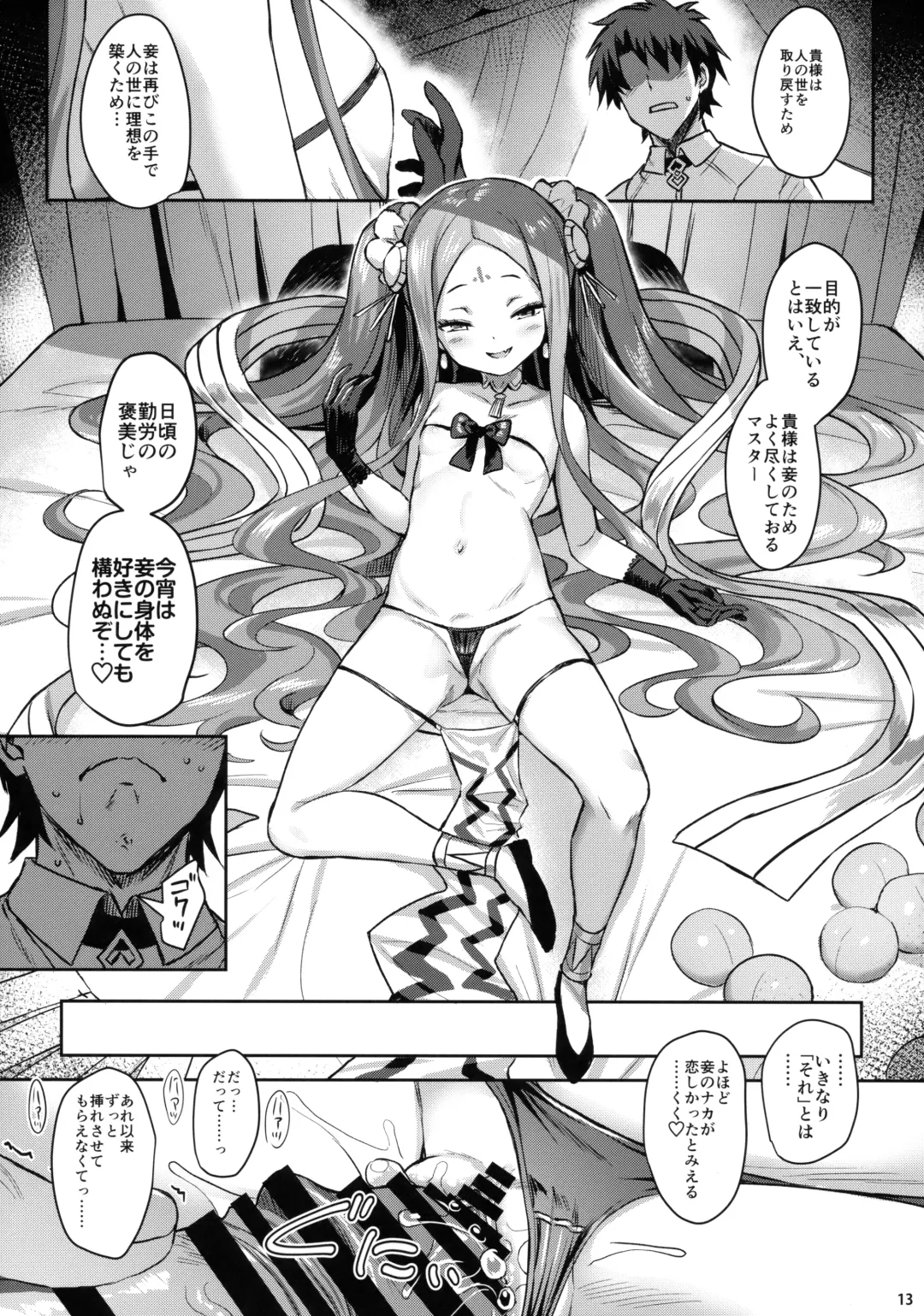 [Kinnotama] Fuya Syndrome - Sleepless Syndrome Fhentai - Page 12