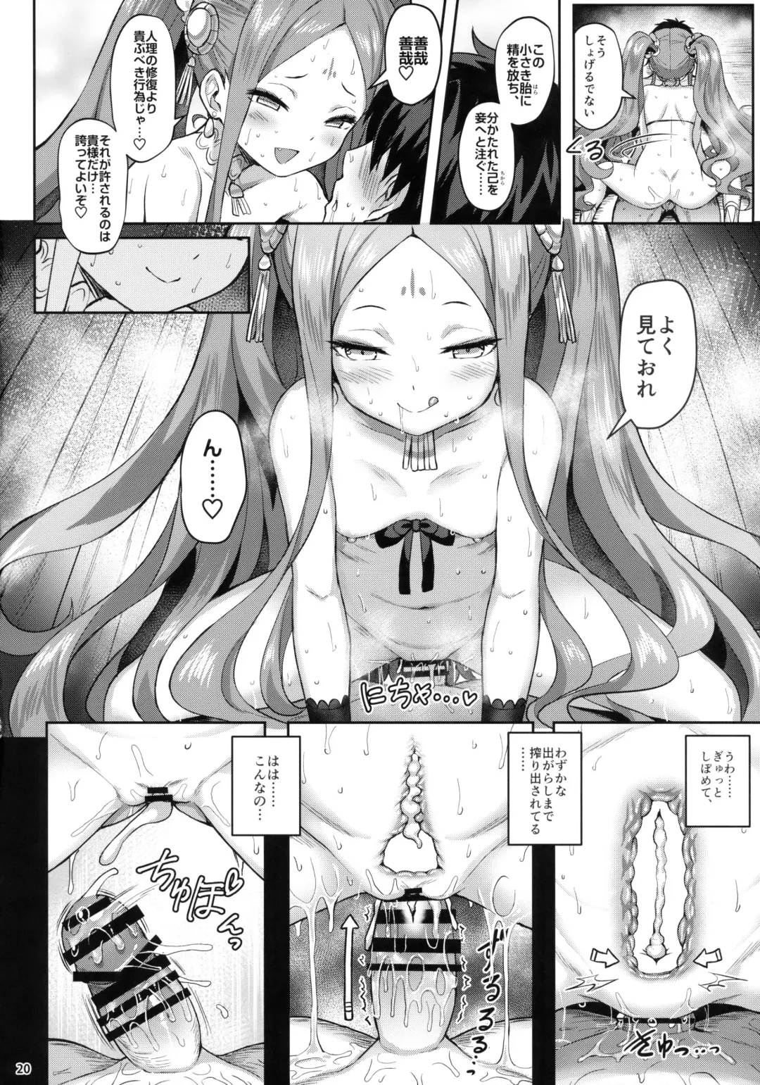 [Kinnotama] Fuya Syndrome - Sleepless Syndrome Fhentai - Page 19