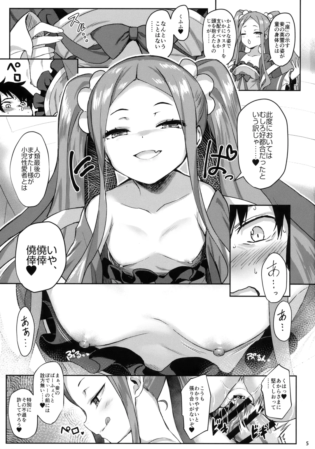 [Kinnotama] Fuya Syndrome - Sleepless Syndrome Fhentai - Page 4