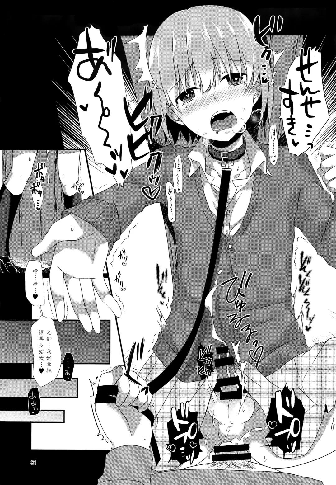 [Kokonoe Yomogi] "Sensei, Boku o Katte Kuremasen ka?" Fhentai - Page 30