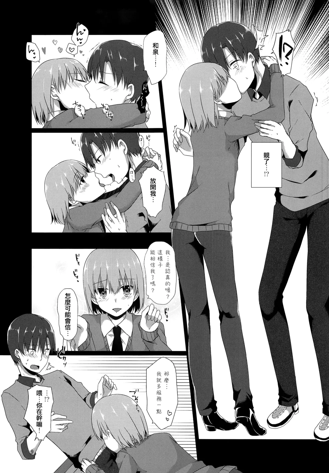 [Kokonoe Yomogi] "Sensei, Boku o Katte Kuremasen ka?" Fhentai - Page 8