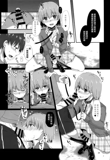 [Kokonoe Yomogi] "Sensei, Boku o Katte Kuremasen ka?" Fhentai - Page 23