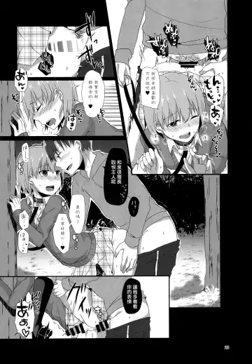 [Kokonoe Yomogi] "Sensei, Boku o Katte Kuremasen ka?" Fhentai - Page 27