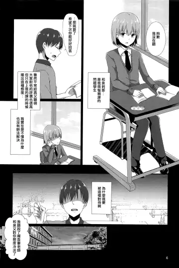 [Kokonoe Yomogi] "Sensei, Boku o Katte Kuremasen ka?" Fhentai - Page 3