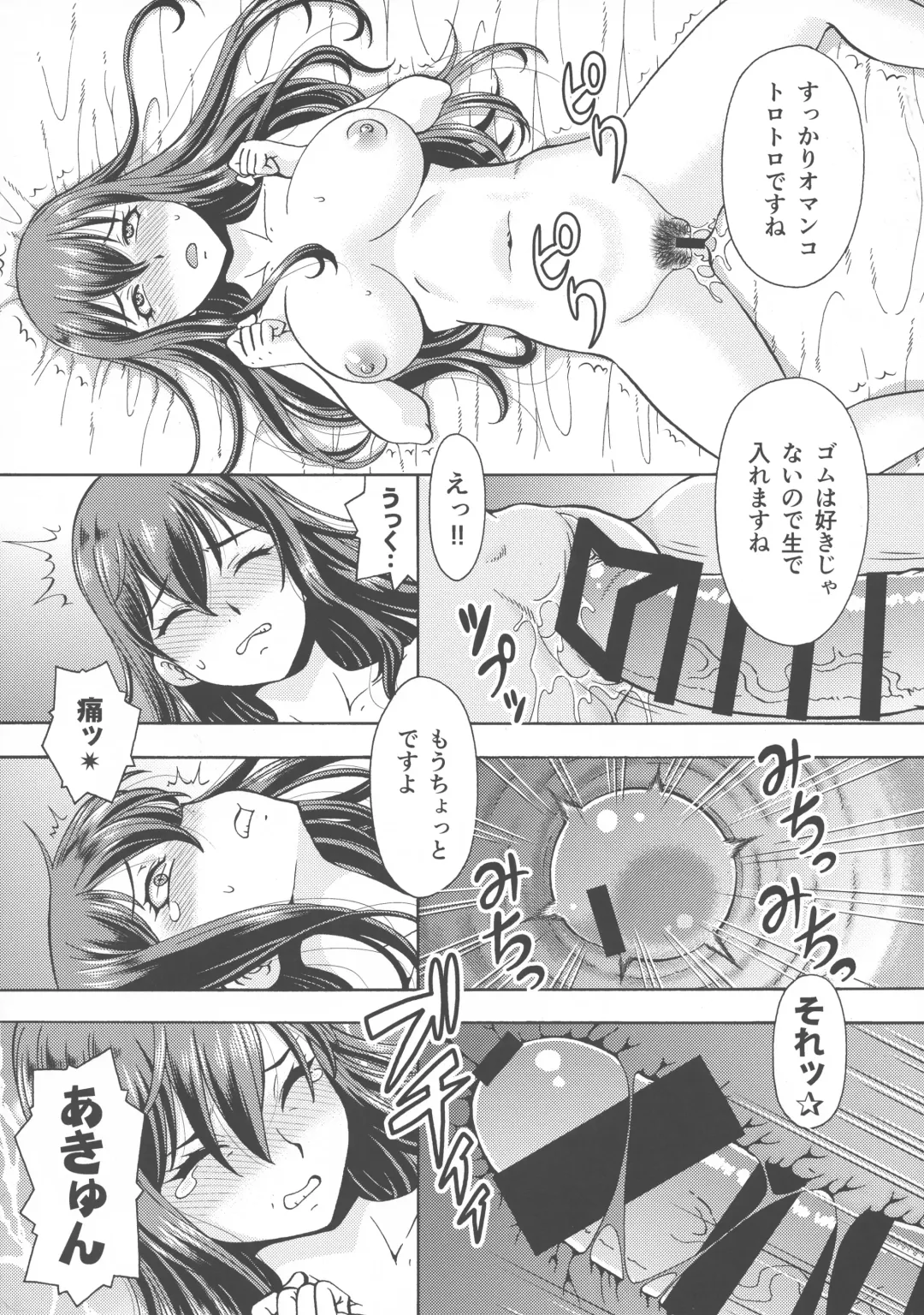 [Itoyoko] Isekai Fuuzoku Gaiden Futanari Tenshi-san Fhentai - Page 12