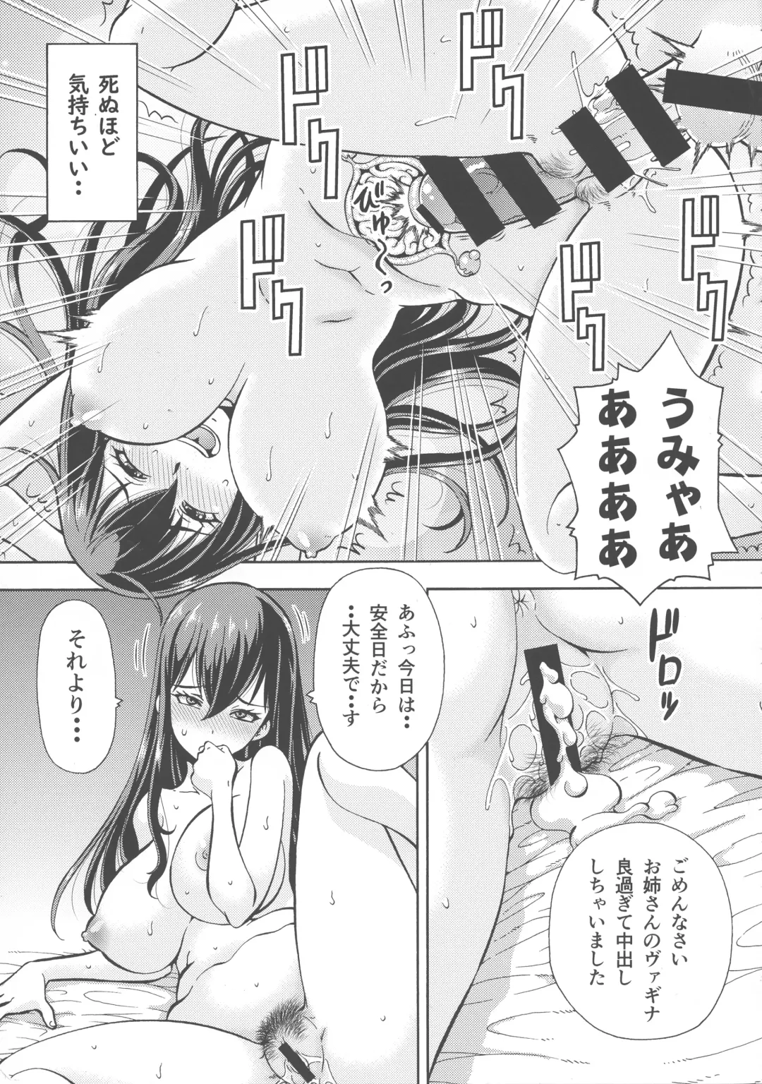 [Itoyoko] Isekai Fuuzoku Gaiden Futanari Tenshi-san Fhentai - Page 17
