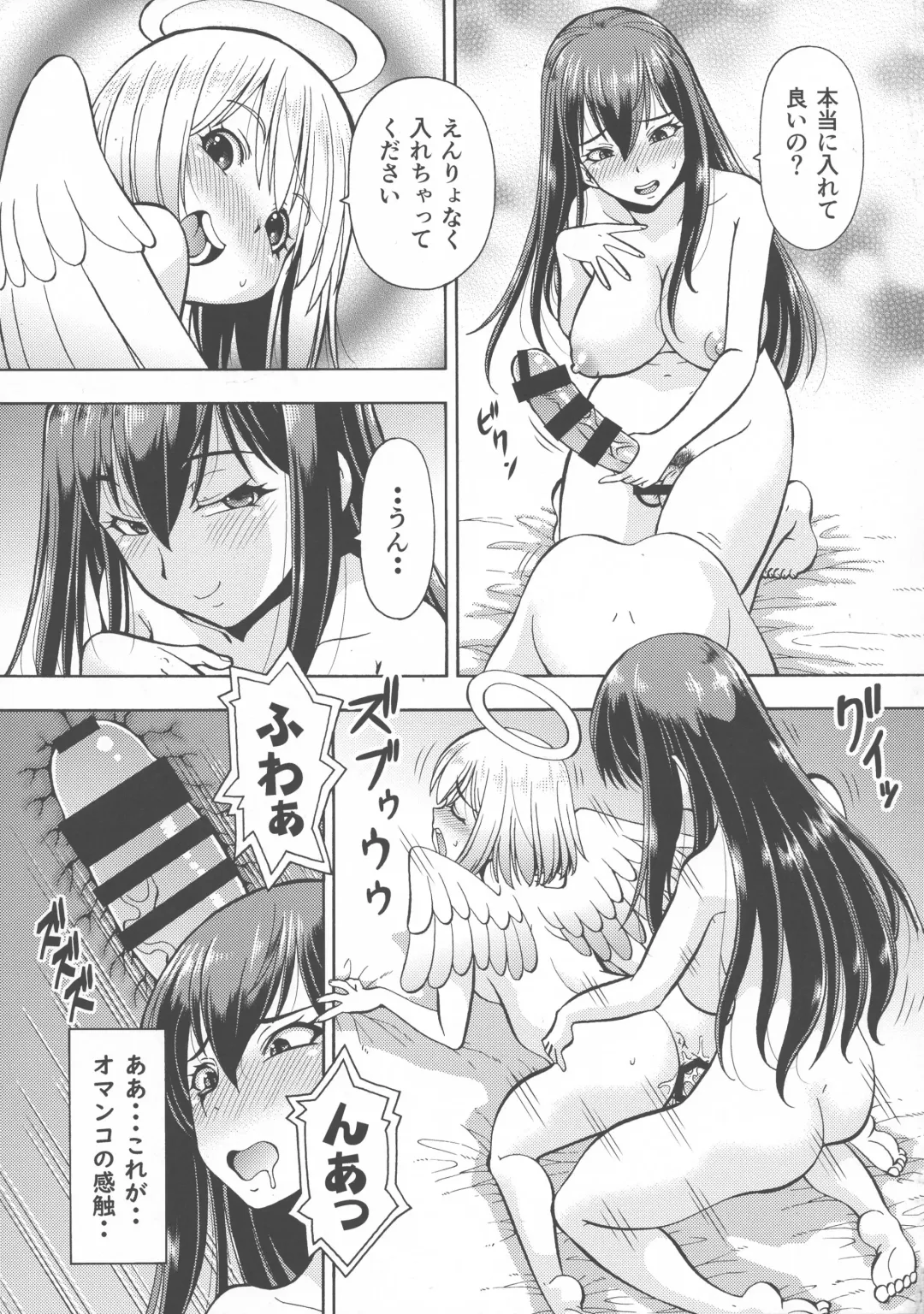 [Itoyoko] Isekai Fuuzoku Gaiden Futanari Tenshi-san Fhentai - Page 23