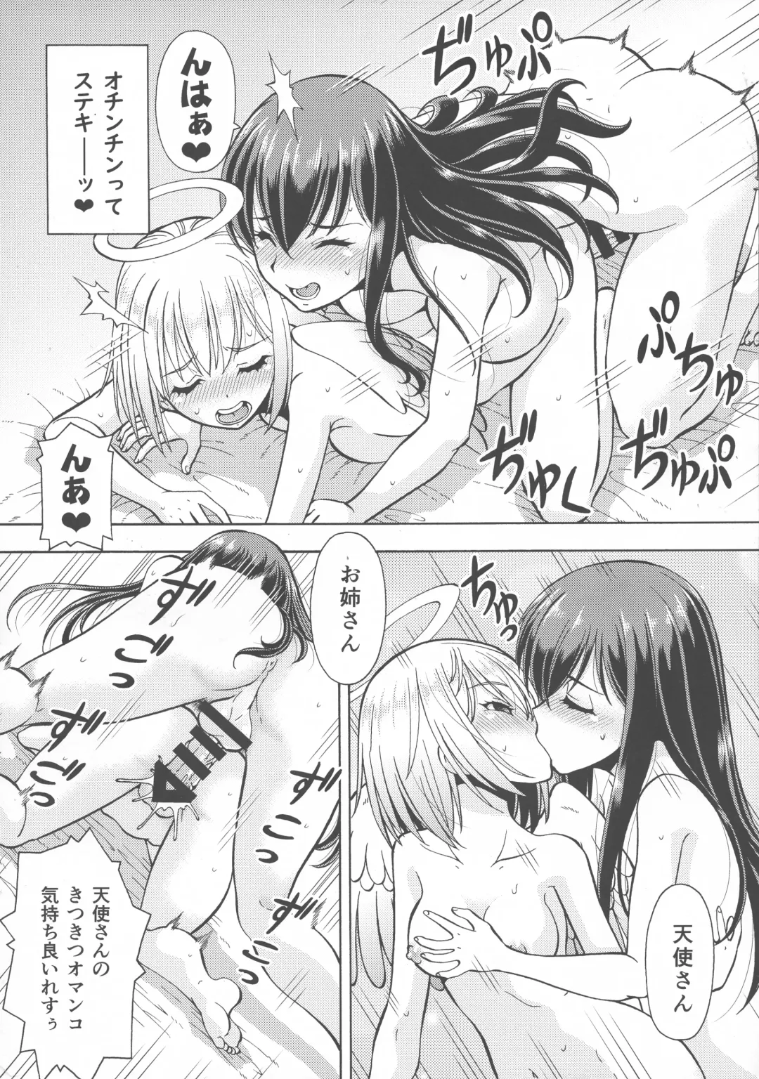 [Itoyoko] Isekai Fuuzoku Gaiden Futanari Tenshi-san Fhentai - Page 24