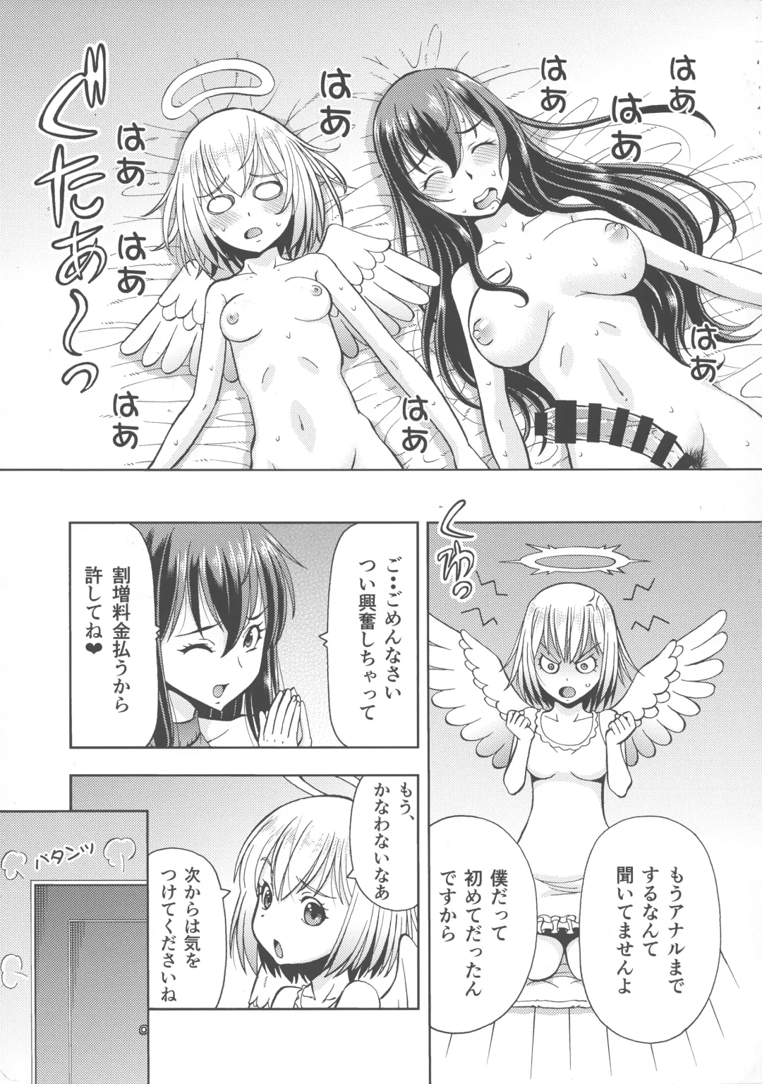 [Itoyoko] Isekai Fuuzoku Gaiden Futanari Tenshi-san Fhentai - Page 29