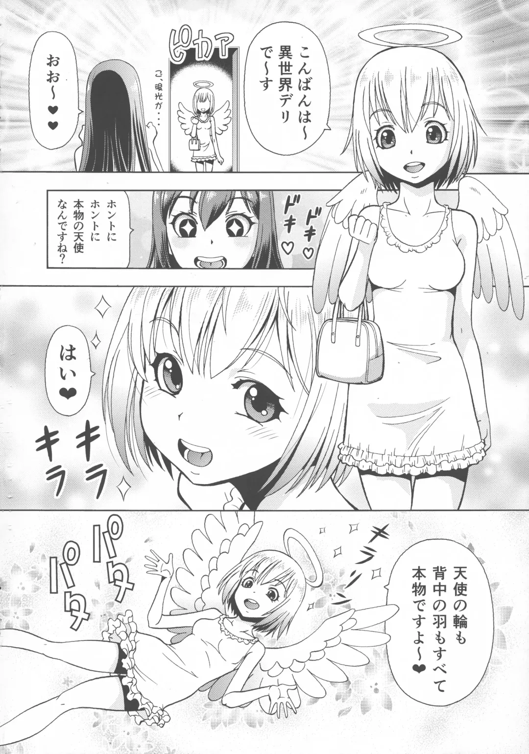 [Itoyoko] Isekai Fuuzoku Gaiden Futanari Tenshi-san Fhentai - Page 4