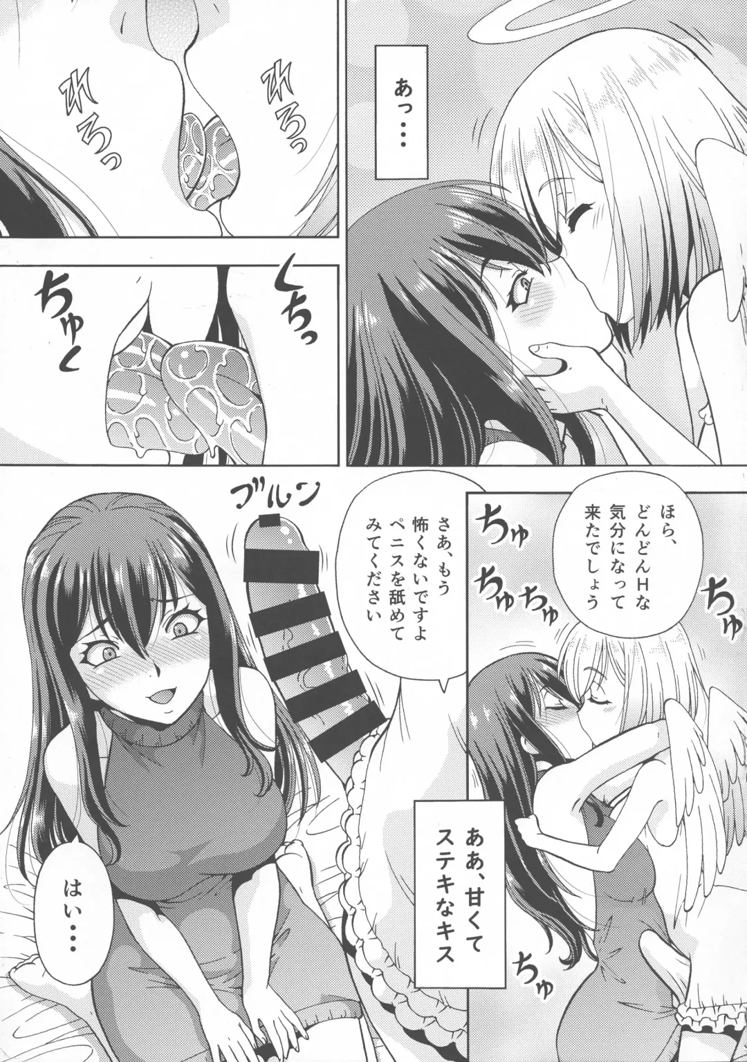 [Itoyoko] Isekai Fuuzoku Gaiden Futanari Tenshi-san Fhentai - Page 7