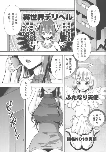 [Itoyoko] Isekai Fuuzoku Gaiden Futanari Tenshi-san Fhentai - Page 3