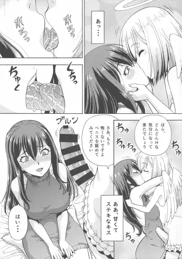 [Itoyoko] Isekai Fuuzoku Gaiden Futanari Tenshi-san Fhentai - Page 7