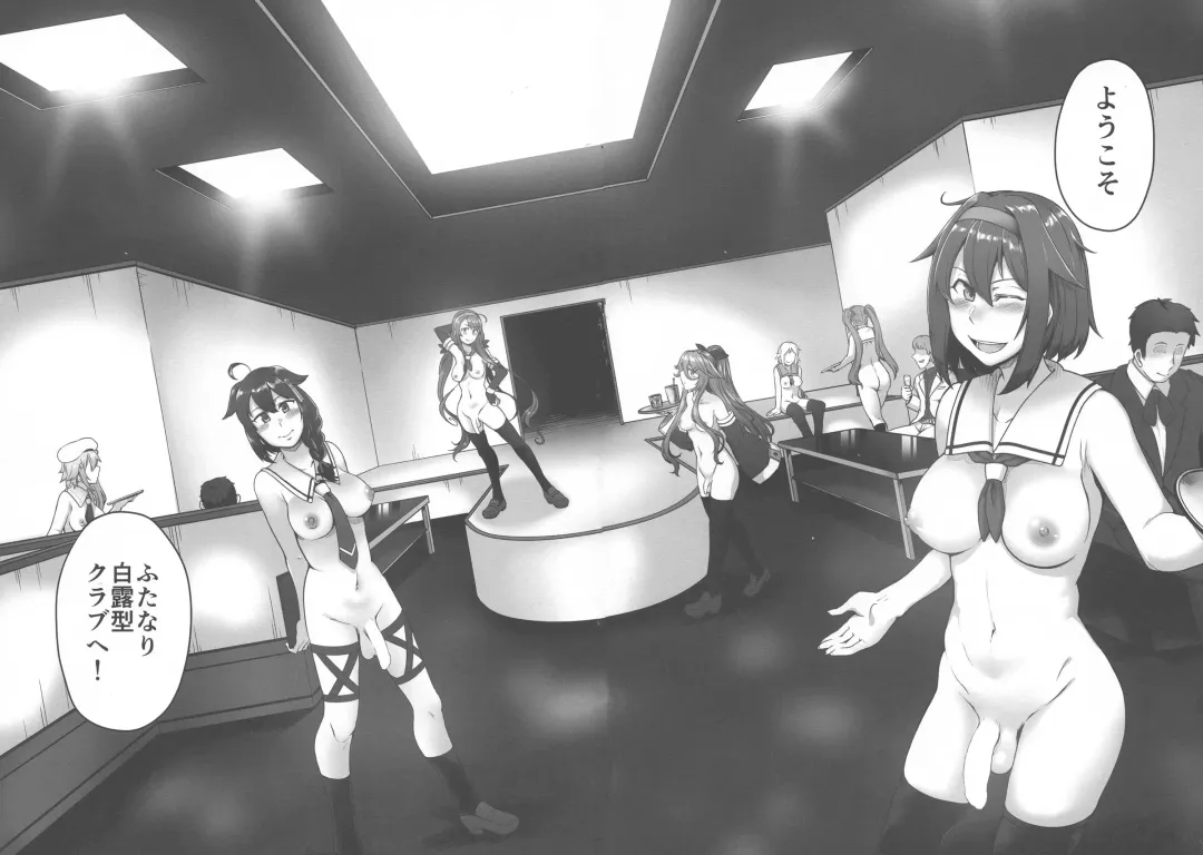 [Toritora] Futanari Shiratsuyu-gata Club Fhentai - Page 6