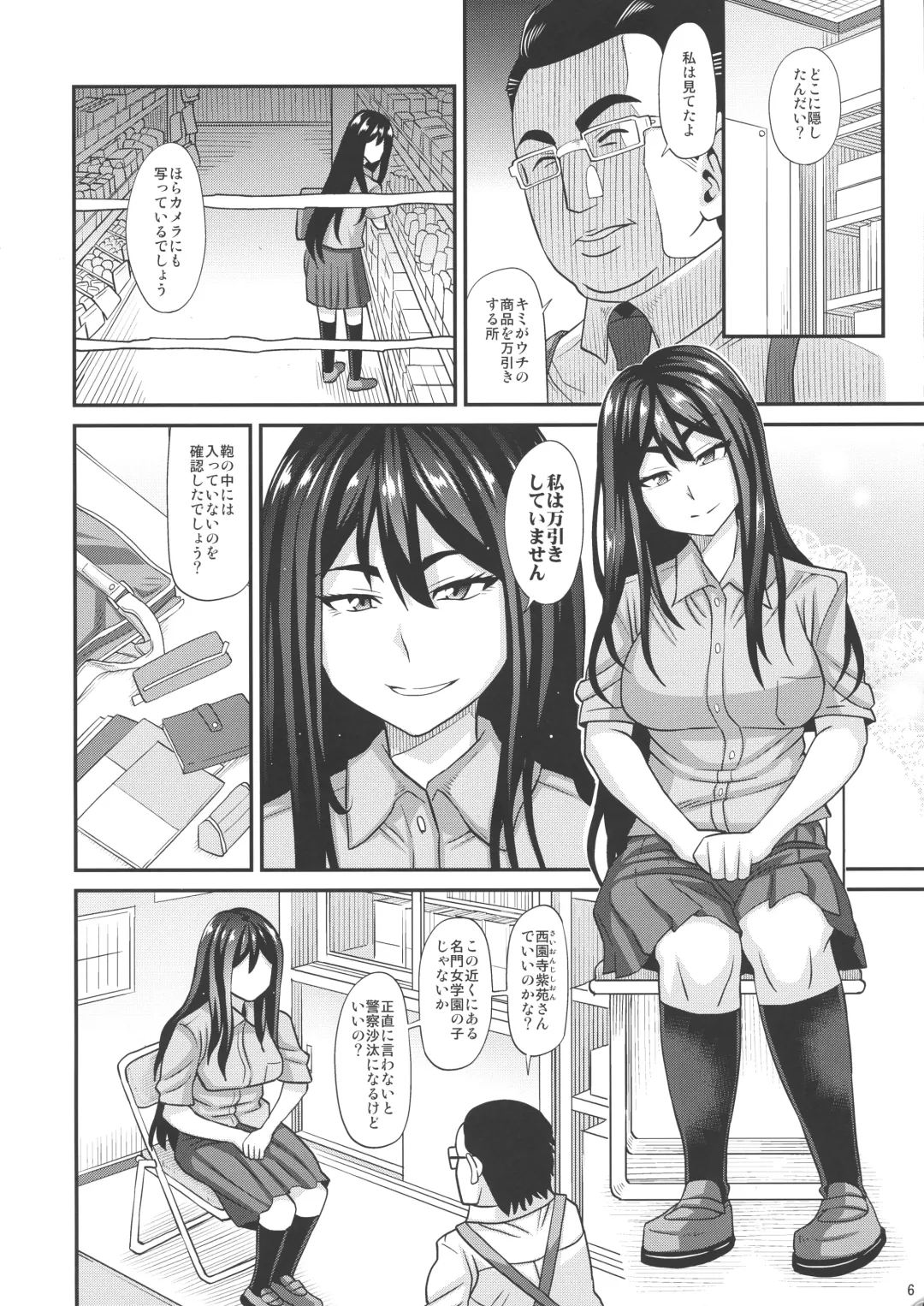 [Kurenai Yuuji] Saionji Shion ga Iku - Futanari Musume Manbiki Shintai Kensa Fhentai - Page 6