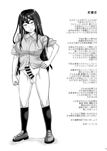 [Kurenai Yuuji] Saionji Shion ga Iku - Futanari Musume Manbiki Shintai Kensa Fhentai - Page 4