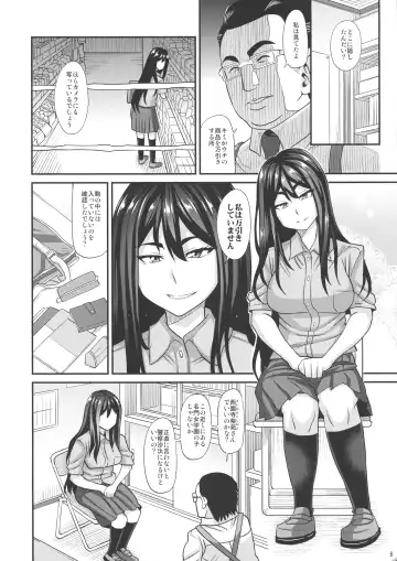 [Kurenai Yuuji] Saionji Shion ga Iku - Futanari Musume Manbiki Shintai Kensa Fhentai - Page 6