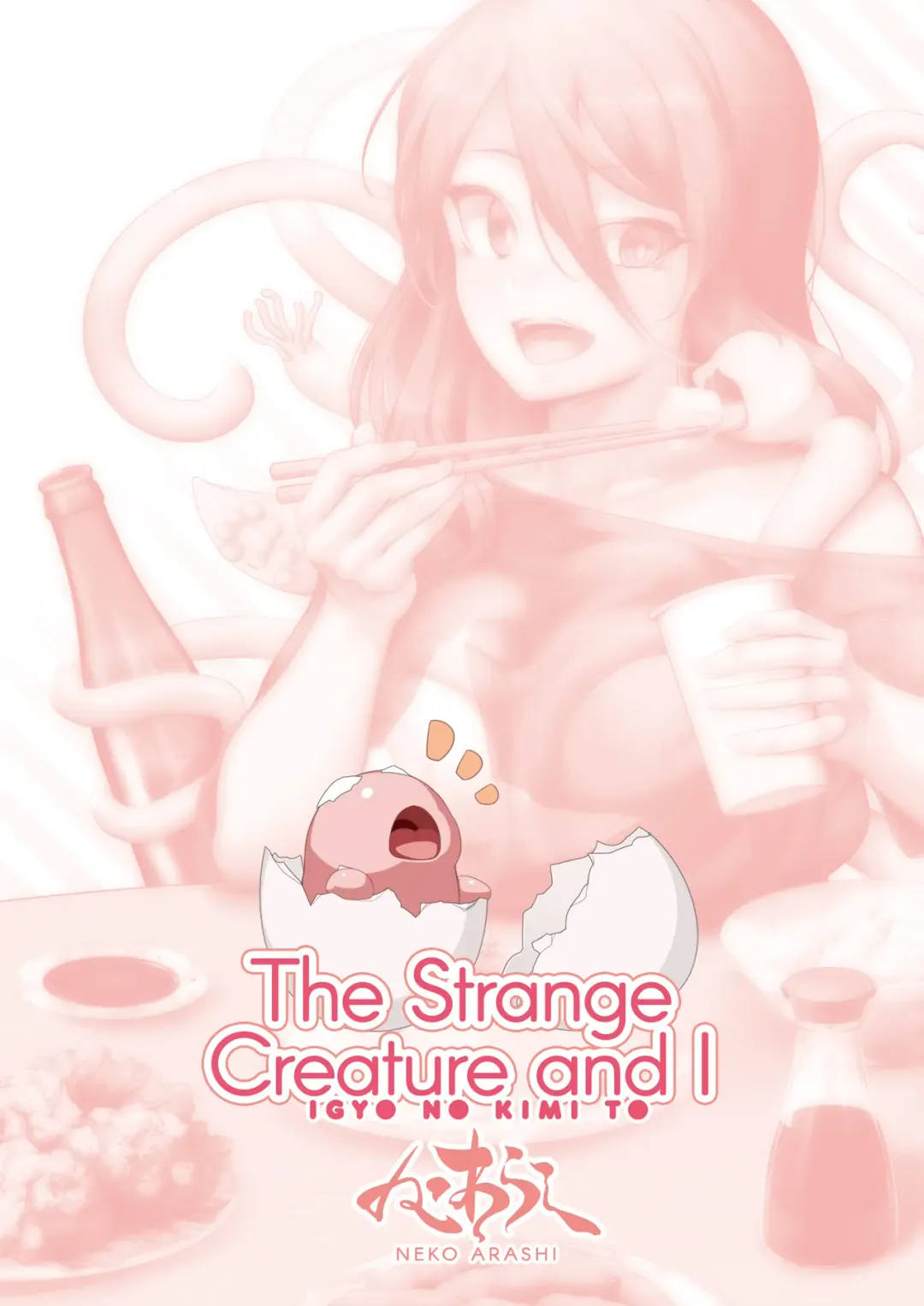 [Yana] Igyo no Kimi to | The Strange Creature and I (decensored) Fhentai - Page 49