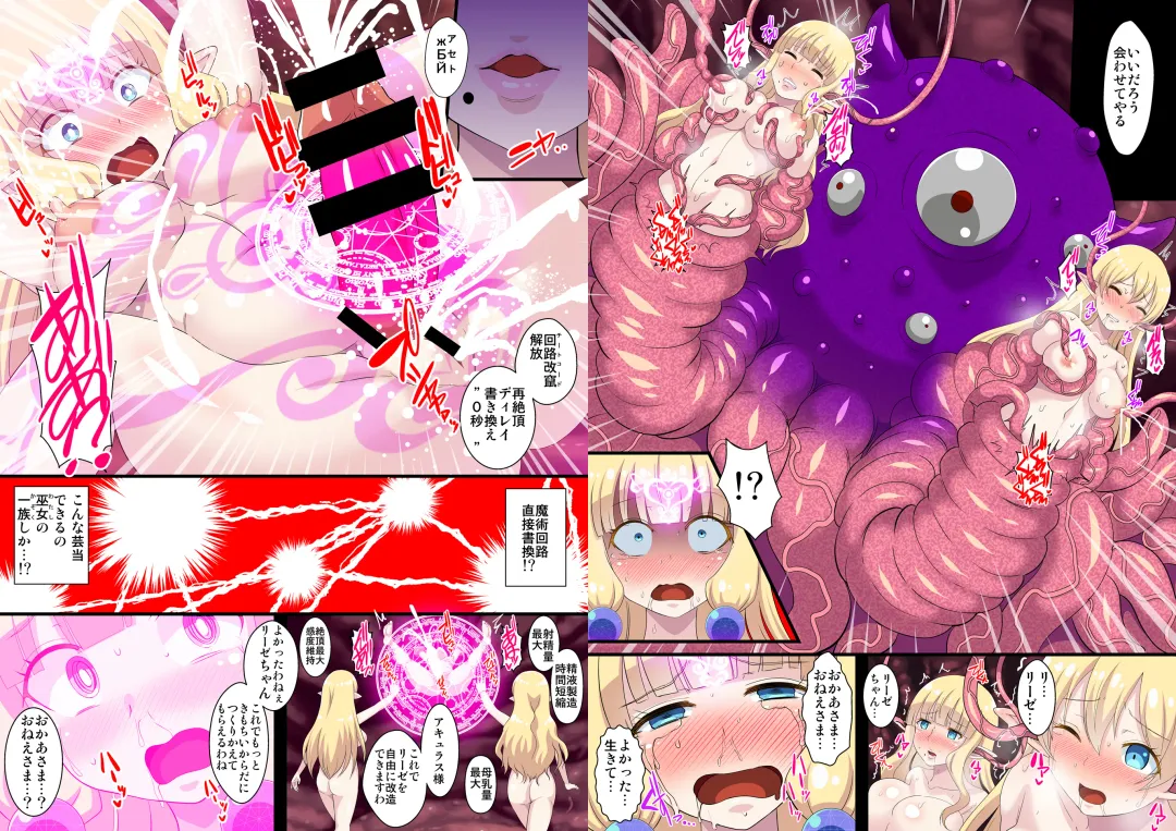 [Ryunosuke] Fukushuu no Elf Lieselotte 2 ~Futanari Kaizou de Boshi Sennou Les Rape!~ Fhentai - Page 49